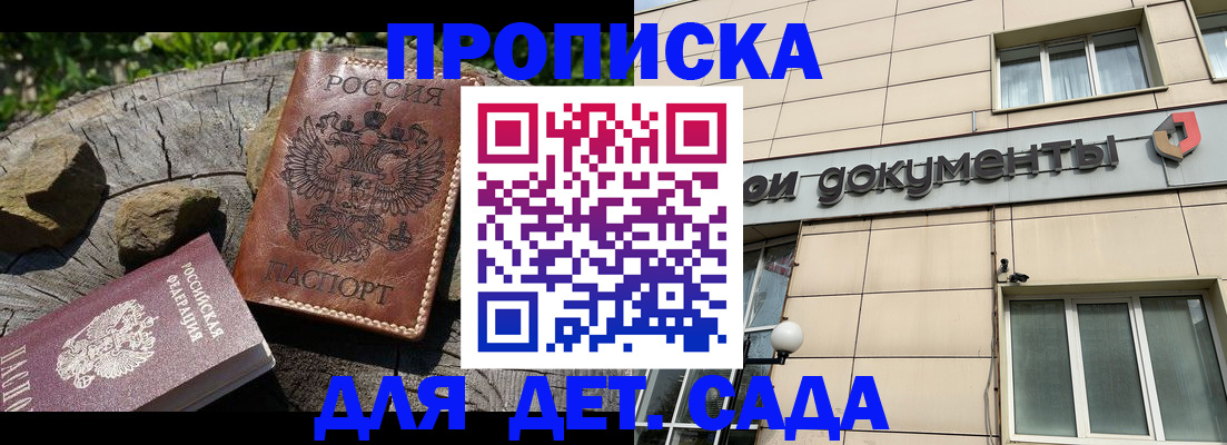 временная регистрация гарантия в Чите