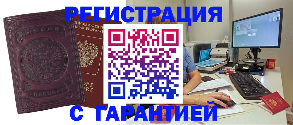 регистрация для дет. сада в Чите