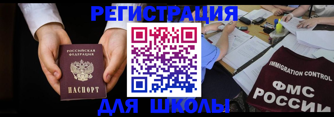 прописка законно в Чите