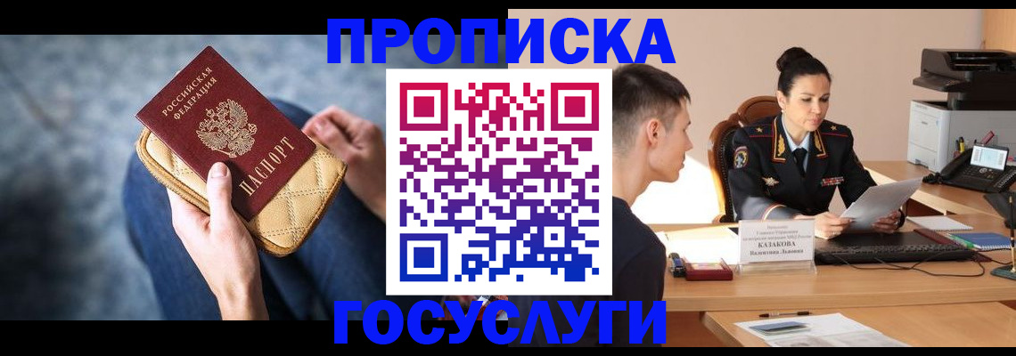 найти адрес прописки в Чите