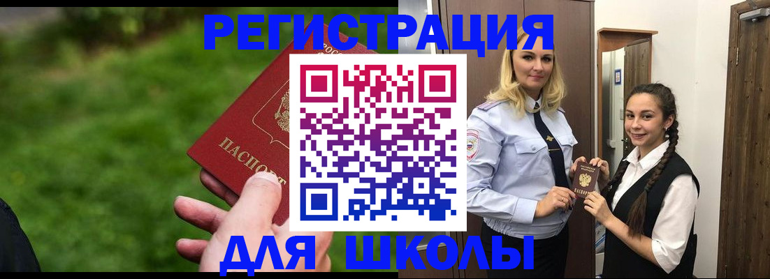 прописка иностранных граждан в Чите