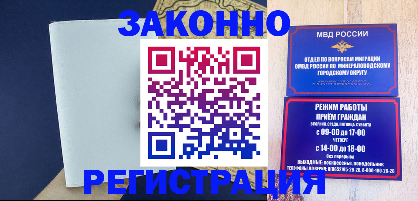 временная регистрация собственник в Чите